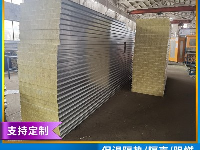 廠家供應(yīng)巖棉夾芯板鋼結(jié)構(gòu) 廠房隔音隔熱板 彩鋼巖棉夾心瓦夾心板