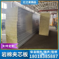 廠家供應巖棉夾芯板鋼結構 廠房隔音隔熱板 彩鋼巖棉夾心瓦夾心板