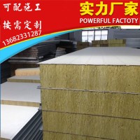 巖棉彩鋼板隔墻板凈化彩鋼板石棉板復合板防火板隔音板