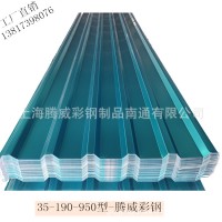 安徽屋面防水彩鋼瓦 YX35-190-950型大瓦楞彩鋼瓦 噴塑彩鋼瓦價(jià)格