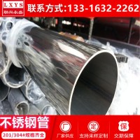 304不銹鋼中厚管 不銹鋼圓管60*2.9表面光亮 裝飾焊管報價 聯興廠