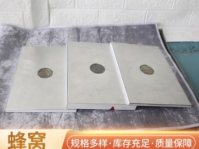 批發(fā)銷售 仿石材蜂窩鋁板用于房屋雨棚的鋁瓦吊頂鋁蜂窩板可切割