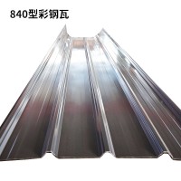 現貨銷售壓型板鐵皮瓦楞板彩鋼瓦 840型900型980型彩鋼瓦