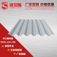 900型單層彩鋼板批發 彩鋼瓦厚度規格型號齊全 金屬屋面