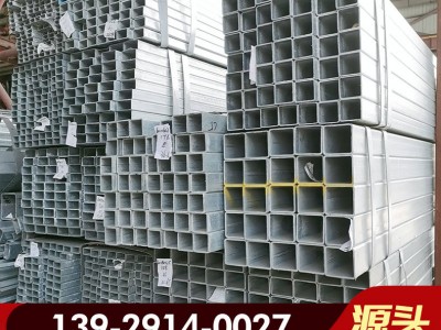 鍍鋅方管佛山批發(fā)Q235B鍍鋅方矩管建筑幕墻用熱鍍鋅方管矩形管