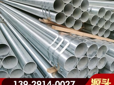 熱鍍鋅鋼管廠家批發(fā)鍍鋅圓管方管廣東佛山現(xiàn)貨供應熱鍍鋅消防管