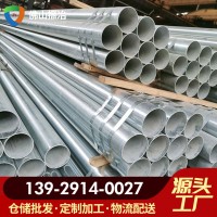 熱鍍鋅鋼管廠家批發鍍鋅圓管方管廣東佛山現貨供應熱鍍鋅消防管