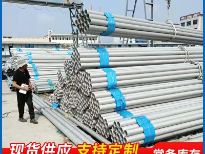 現(xiàn)貨供應(yīng)310S不銹鋼無(wú)縫管不銹鋼工業(yè)圓管可切割定尺批發(fā)