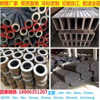 現貨切割45號20#無縫鋼管方管精密管Q355B大小口徑薄厚壁空心圓管