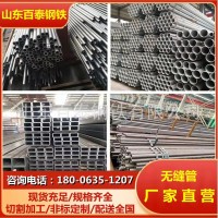 零售大小口徑薄厚壁20#45號無縫鋼管 精密光亮管 Q355B無縫方矩管