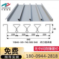 樓承板高強度鍍鋅鋼板樓承板閉口樓承板可加工定制