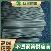 304醫用不銹鋼管 醫用精密毛細管無縫管 小直徑針管