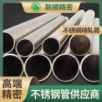 304不銹鋼精軋管精拔管 304L潔凈管BA面內(nèi)外光亮316L無縫管