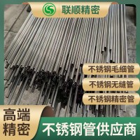 304不銹鋼圓管316L不銹鋼毛細管精密管精軋管無縫管衛生管切割