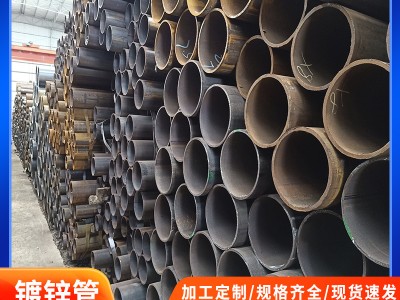 廣東焊管無縫精密高頻薄壁鍍鋅焊接管機器設備結構鋼材管量大價優