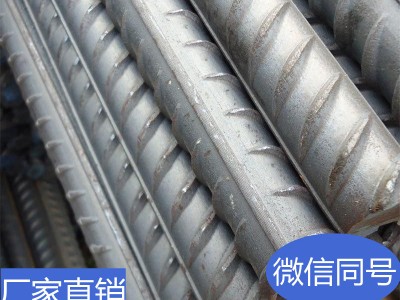 鋼鐵螺紋鋼三級建筑減震鋼筋高強度平板分條規格齊全廠家直供批發