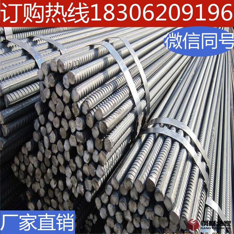 螺紋鋼1_副本