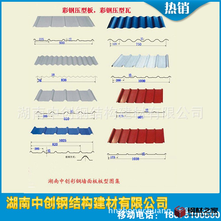 墻面彩鋼板副本