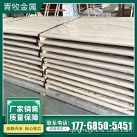 304不銹鋼板201冷軋不銹鋼板激光切割 316L不銹鋼板焊接折彎