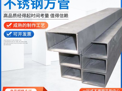 304不銹鋼方管 316l無縫鍍鋅不銹鋼矩形管拉絲裝飾方管