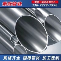304不銹鋼管6-456mm裝飾管焊管316衛(wèi)生管圓管工業(yè)無(wú)縫管激光零切