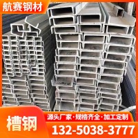 樂從鋼材供應非標槽鋼 Q235B 槽鋼現貨 熱軋鍍鋅槽鋼10# 輕型槽鋼