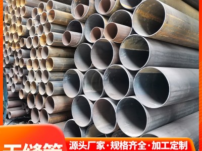 佛山直供 大口徑薄壁無縫鋼管 45#無縫管 熱軋無縫鋼管 現(xiàn)貨切割