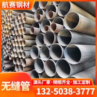 佛山直供 大口徑薄壁無縫鋼管 45#無縫管 熱軋無縫鋼管 現(xiàn)貨切割