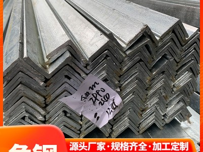 佛山熱軋鍍鋅角鋼40 角鐵50*50 熱鍍鋅角鋼/角鐵基站鐵塔型材批發(fā)