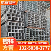 佛山廠家供應 q235b鍍鋅方管 熱鍍鋅方通40*40幕墻方矩管量大價優