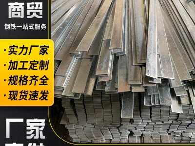 云南廠家鍍鋅扁條鐵冷扎扁鋼Q235B扁鐵建筑工程冷拉方鋼規格齊全