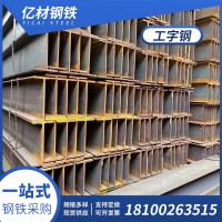 佛山工廠Q235B工字鋼槽鋼角鋼隧道用鋼各種規格齊全橫梁柱子用鋼