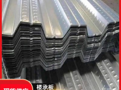 云南燕尾式鋼筋桁架鍍鋅樓承板750型688型開口閉口式樓承板鋼結(jié)構(gòu)