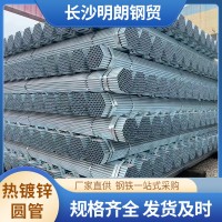 現貨熱鍍鋅管 熱鍍鋅圓管 熱鍍鋅鋼管 鍍鋅鐵管 價格實惠 現提