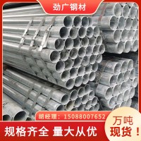 廣東現貨鍍鋅管 消防用鍍鋅圓管 蔬菜大棚鍍鋅管 q235b鍍鋅管廠家