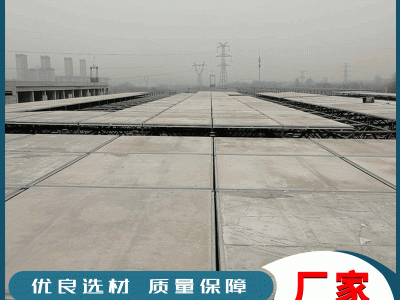 鋼骨架輕型網(wǎng)架板廠家供應(yīng)鋼結(jié)構(gòu)網(wǎng)架 鋼構(gòu)輕強(qiáng)板量大從優(yōu)