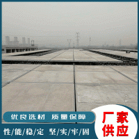 鋼骨架輕型網架板廠家供應鋼結構網架 鋼構輕強板量大從優