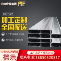 福建廠房屋梁鍍鋅帶鋼檁條C型鋼 Z型鋼