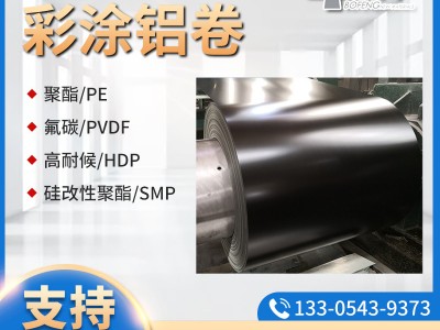 現(xiàn)貨聚酯氟碳涂層彩涂鋁卷板工程建筑用光鋁板 鋁鎂錳板廠(chǎng)家供應(yīng)