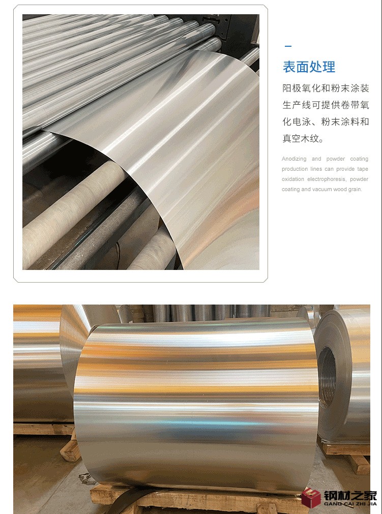 鋁卷板詳情頁第二款_07