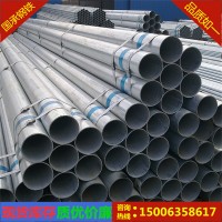 現(xiàn)貨供應(yīng)鍍鋅管鍍鋅圓管消防專用鍍鋅圓管農(nóng)業(yè)大棚鍍鋅管6分