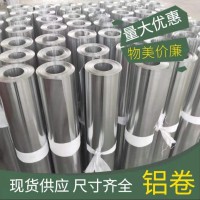 山東供應(yīng)批發(fā)鋁卷 鋁皮通風(fēng)管用鋁皮 鋁卷尺寸多樣切割
