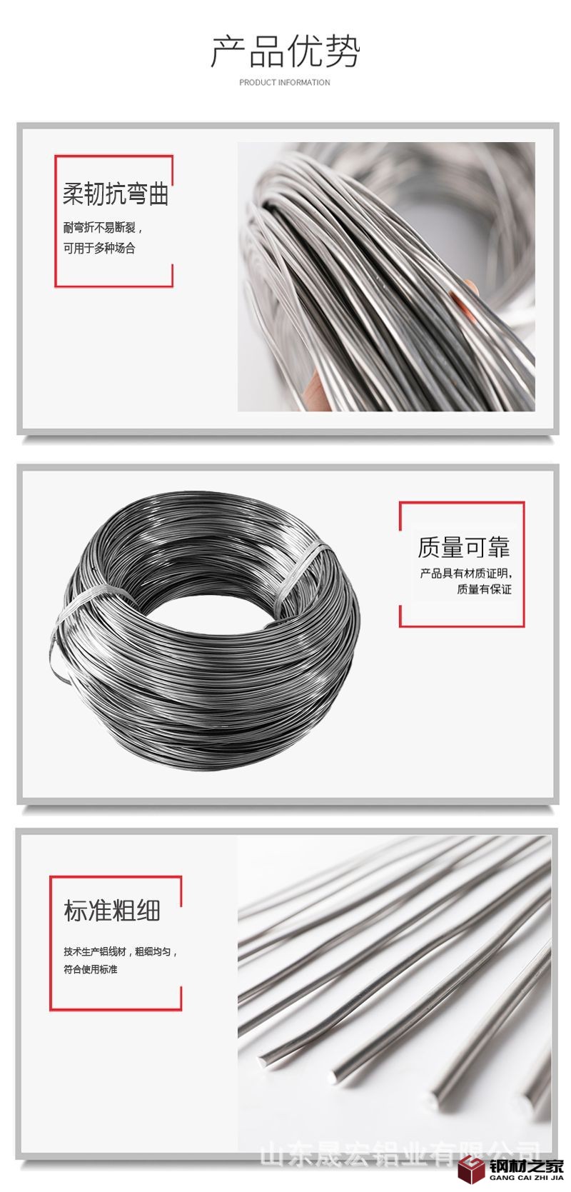 鋁線產(chǎn)品優(yōu)勢(shì)