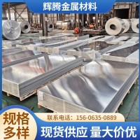 1060薄鋁板 0.2 0.3 0.4 0.5 0.6 一米寬 光亮彩涂鋁板 工廠發(fā)貨