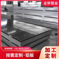 【6061T6鋁板】7075T651超平鋁合金板2A12T4/5A06航空鋁板供應