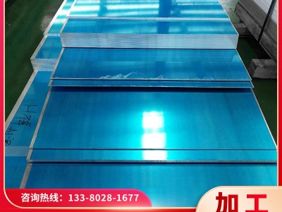 廣東廠家1060鋁板 壓花鋁板5052花紋鋁板批發鋁合金板 沖孔鋁板廠