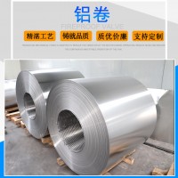 管道保溫鋁皮 1060保溫鋁卷0.2 0.3 0.4 0.5 0.6 0.7 0.8mm