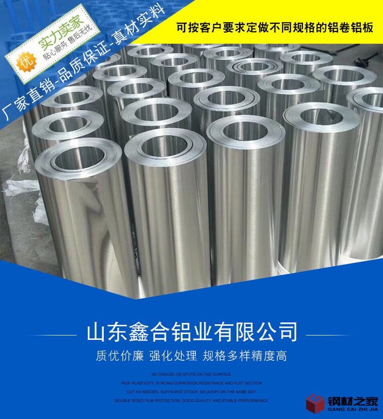 鋁卷鋁板_01.jpg