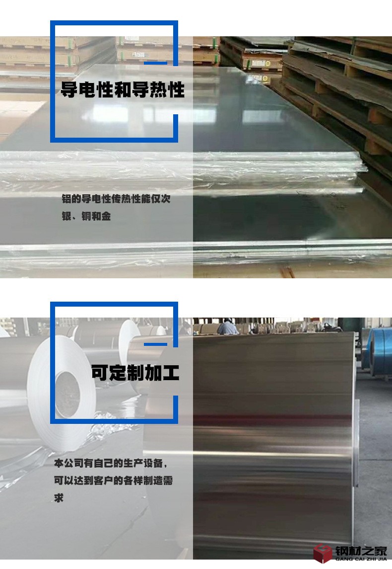 鋁卷鋁板_07.jpg