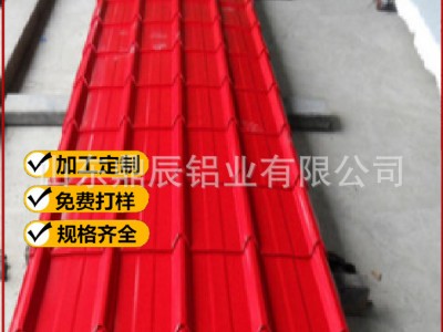 1.0mm厚紅色彩鋁瓦750型冰灰彩鋼瓦 鍍鋅瓦 鋁瓦430型鋁鎂錳瓦